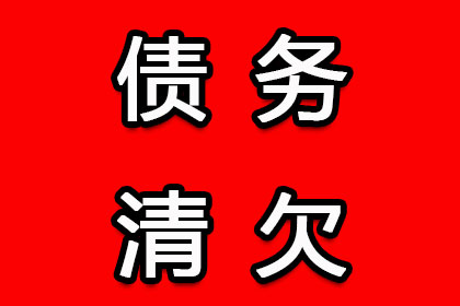 7年前100万债务顺利解决